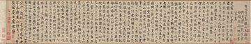 Yang Weizhen, Epitaph für den pensionierten Gelehrten Zhiting - (Chinesisch, 1296 - 1370), Yuan-Dyna