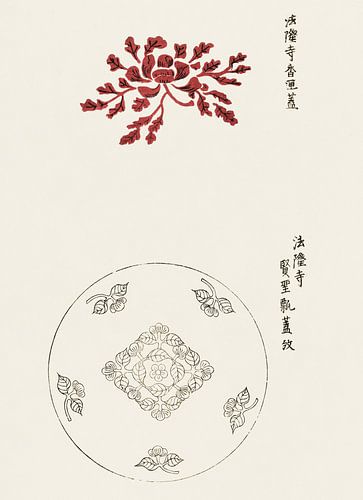 Art japonais. Gravure sur bois ukiyo-e vintage de Tagauchi Tomoki no. 5
