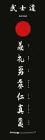 Bushido