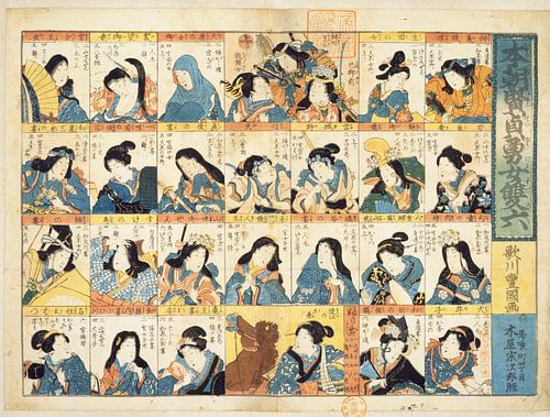 Kunisada, Dames als Japans stripverhaal, 1843-1847