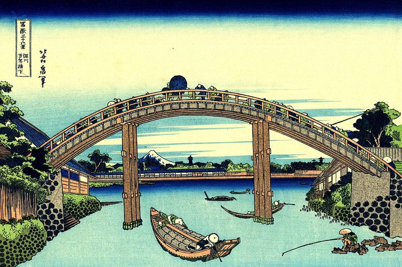Katsushika Hokusai - Unter der Mannenbrücke in Fukagawa um 1830-1832 | Meisterhafte Edo-Perspektive des städtischen Japan von Timeless Artworks