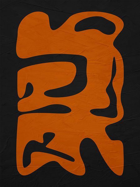Organische abstracte kunst - oranje en zwart van Online Arts