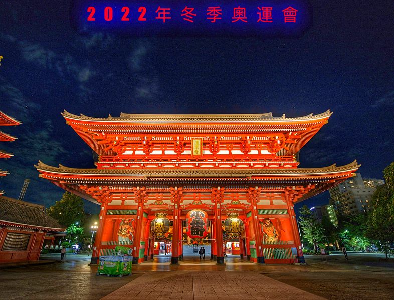 Winter Olympics 2022 by Truckpowerr