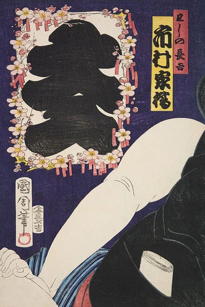 Azuma Nishiki-e (Farbholzschnitt) von Peter Balan