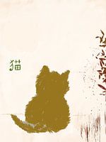 kat, japans mijmeren
