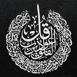 Surah Al-Falaq