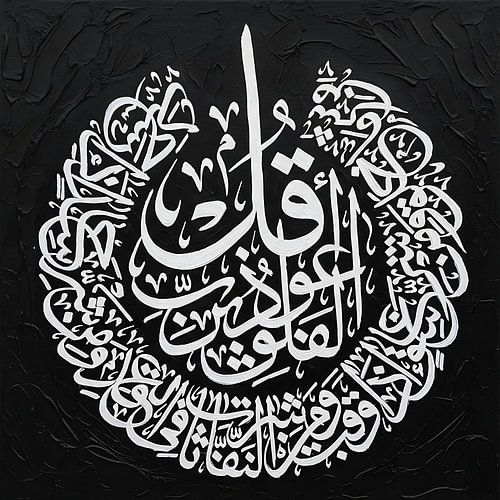 Surah Al-Falaq