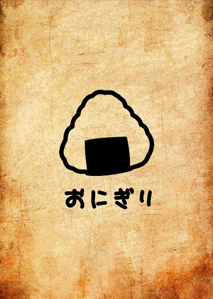 Onigiri Japan van Pus Meong Art