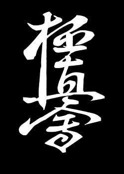 Art de motivation Kyokushin Kanji