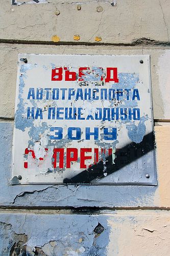 Russische Muurbord-Muursign in St Petersburg.