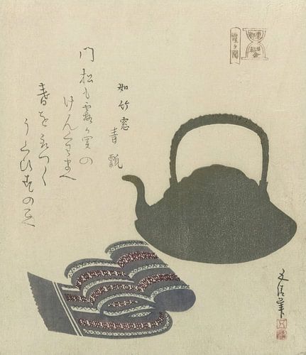 Kasumigaseki: ketel en riem, Sunayama Gosei, ca. 1819. Japanse kunst. Theeceremonie