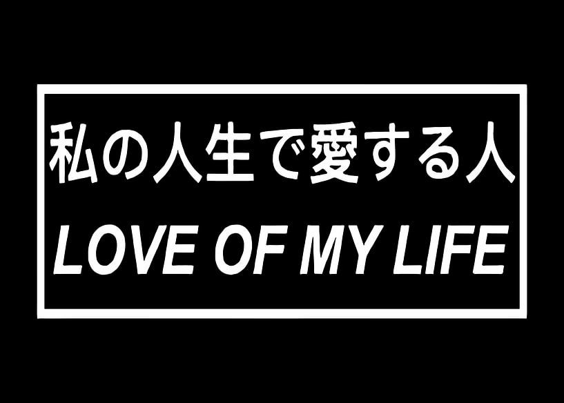 Love of My Life Japanese and English by Art Kingdom