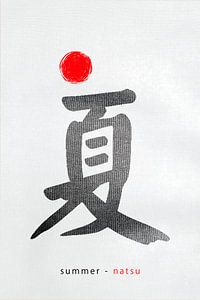 ZEN Illustration Malerei: Japanisches Zeichen für Sommer: Natsu