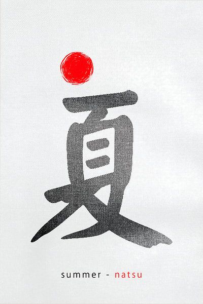 Peinture d'illustration ZEN : Caractère japonais pour l'été : Natsu par Studio Pieternel