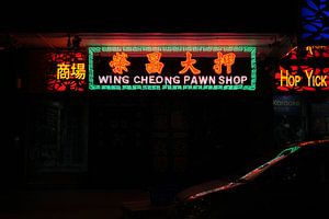 Hong Kong pawn shop sur Andrew Chang