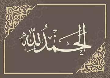 Alhamdulillah : Calligraphie islamique de gratitude sur Art Kingdom