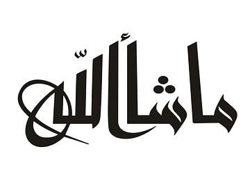 Mashallah : Exprimer son admiration sur Art Kingdom