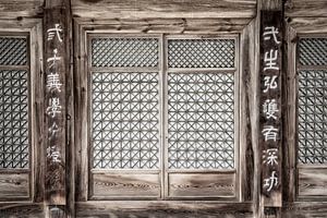 Portes anciennes et signes coréens au temple Hwaeomsa, Corée du Sud