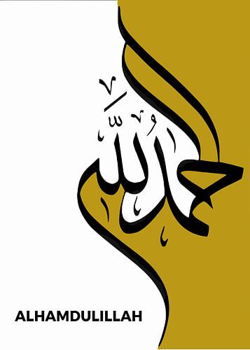 Alhamdulillah Art contemporain