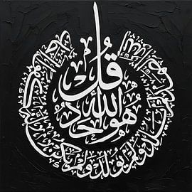 Surah Al-Ikhlas