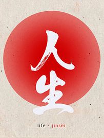 ZEN illustration painting: Japanese character for Life - Jinsei by Studio Pieternel