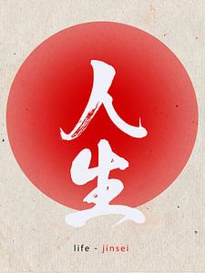 ZEN Illustration Gemälde: Japanisches Zeichen für Leben - Jinsei