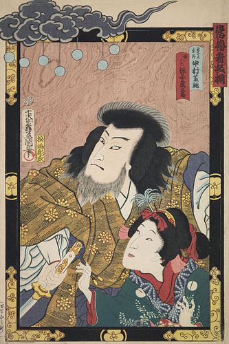 Azuma Nishiki-e (colour woodcut)