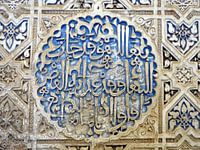 Andalusia detail 3