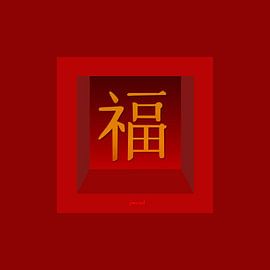 Feng Shui V JM0712 by Johannes Murat