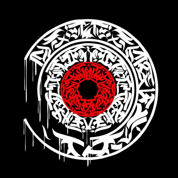 calligraphie abstraite par Bagas Fathal Fata El-riz