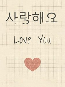 Ich liebe dich