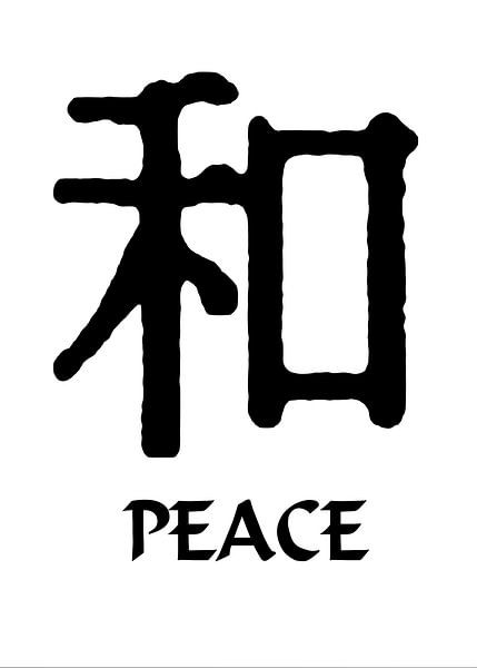 Classic Kanji Peace Poster by Art Kingdom