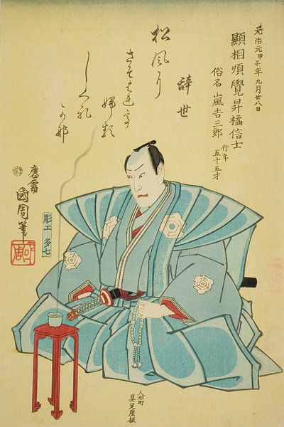 Toyohara Kunichika - Memorial Portrait of the Actor Arashi Kichisaburo von Peter Balan