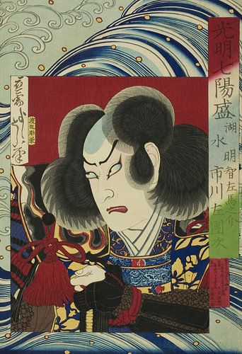 Tsukioka Yoshitoshi - The Actor Ichikawa Sadanji