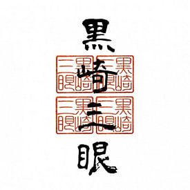 Kurosaki Sangan Profile picture