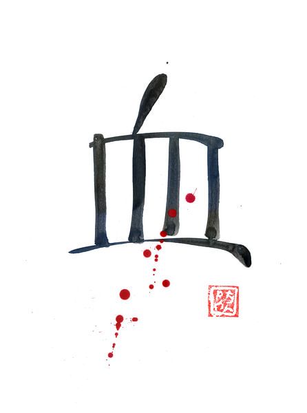 bloed (kanji) van Péchane Sumie