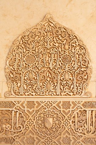 Alhambra - Grenade Espagne