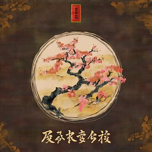 Blühender Bonsai mit bedeutungsvoller japanischer Kalligraphie