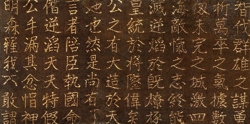 Echantillon de textile japonais du 16e-17e siècle. Hiéroglyphes dorés sur fond brun. par Dina Dankers