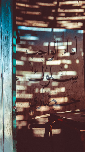 Texte au Maroc