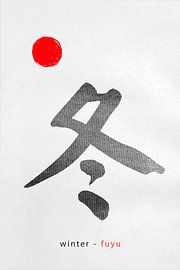 ZEN Illustration Gemälde: Japanisches Schriftzeichen für Winter: Fuyu von Studio Pieternel