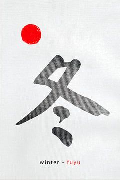 ZEN illustratie schilderij: Japans karakter voor Winter: Fuyu van Studio Pieternel