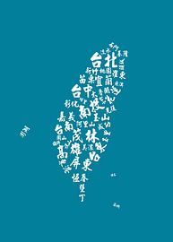 Taiwan Calligraphy Map by Art Kingdom