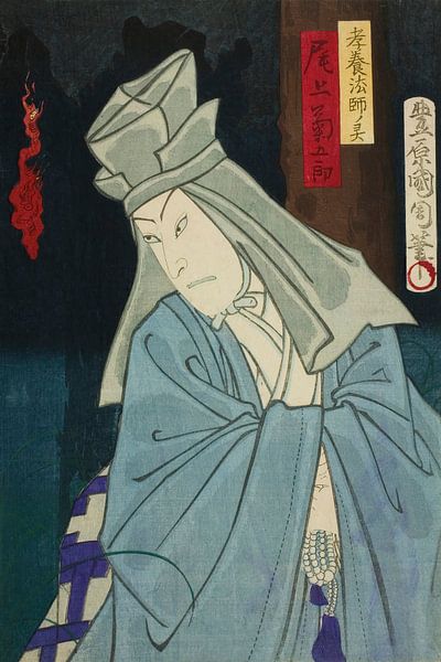 Toyohara Kunichika - De acteur Onoe Kikugoro van Peter Balan