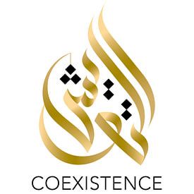 Coexistence – Calligraphie arabe | Ennya Abdelghani, Maroc sur Buzzles Gallery