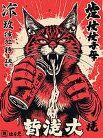 Red Cat