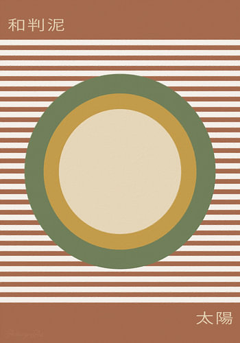 Zon van de stilte – Japandi-vormen