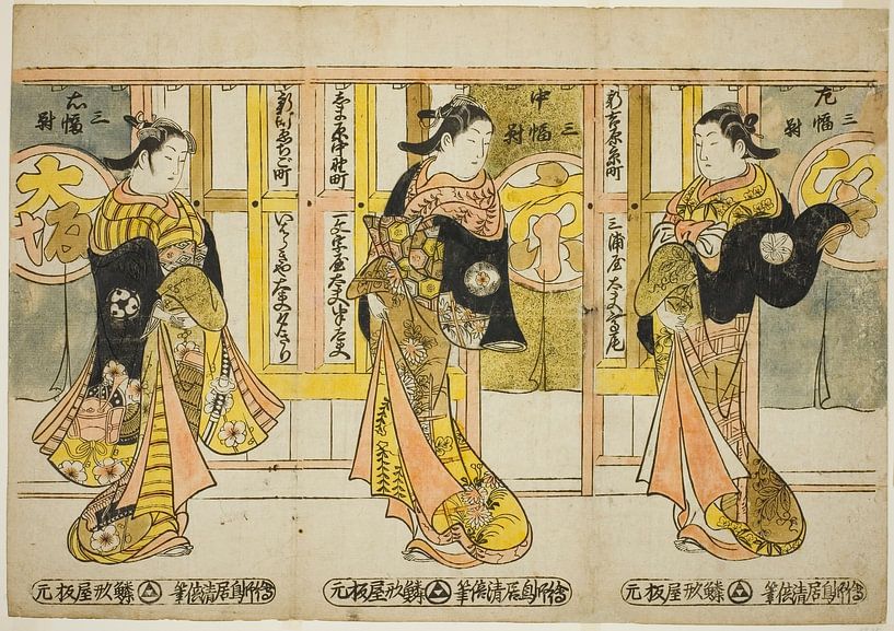 Torii Kiyomasu II - High-Ranking Courtesans of the Three Capitals by Peter Balan
