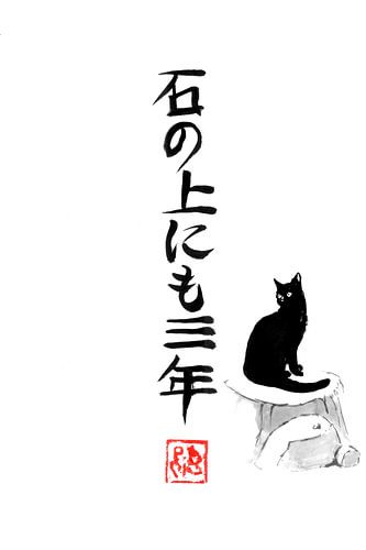 zittend op een steen 3 jaar