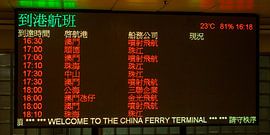 China Ferry Terminal, Tsim Sha Tsui - Hongkong von t.ART
